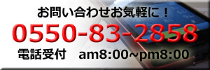 スマホはここからダイヤル出来ます。